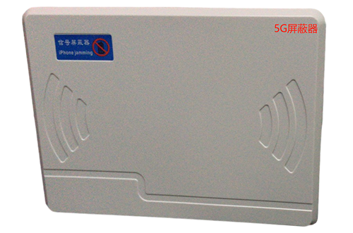 五营经济型移动通信干扰器7路