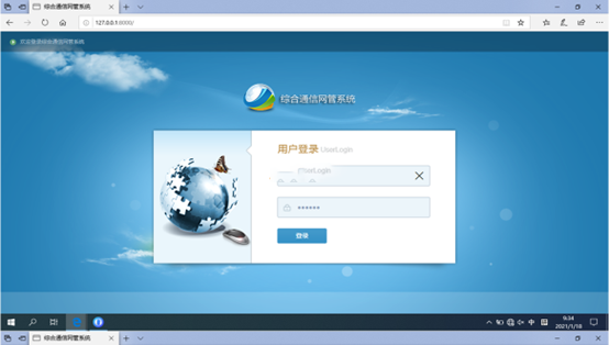  五营无线通信对讲调度网管系统