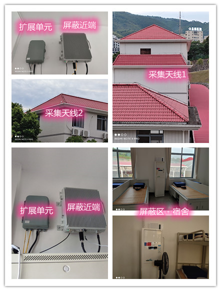  五营某武警部队宿舍屏蔽案例（数字信令级）