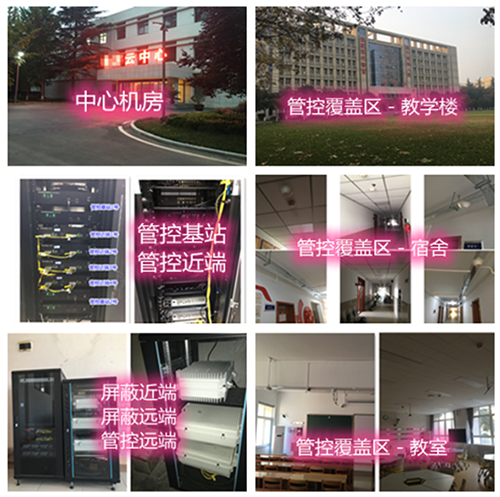  五营某军事院校管控案例（数字信令级）