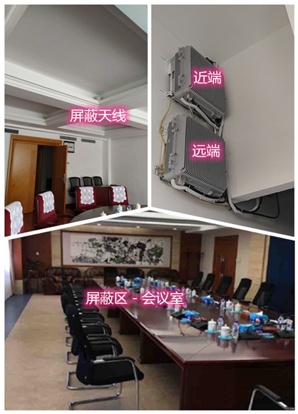 五营某机关单位会议室屏蔽案例（数字信令级）