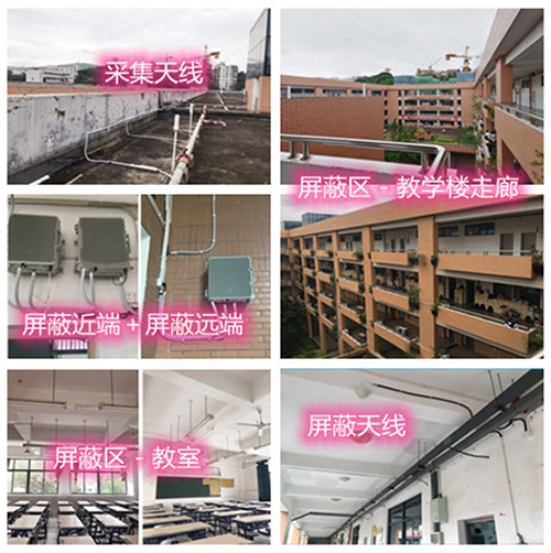  五营某中学考场屏蔽案例（数字信令级）